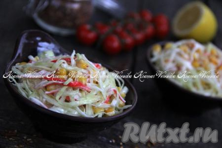 Салат из свежей капусты, крабовых палочек и кукурузы