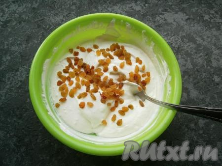 По желанию, в творожную массу добавить горсть изюма, перемешать.