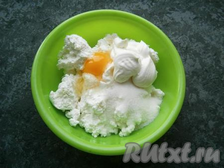 Для приготовления творожной начинки в отдельную миску выложить творог, добавить сахар, сметану, сырое яйцо, ванильный сахар.