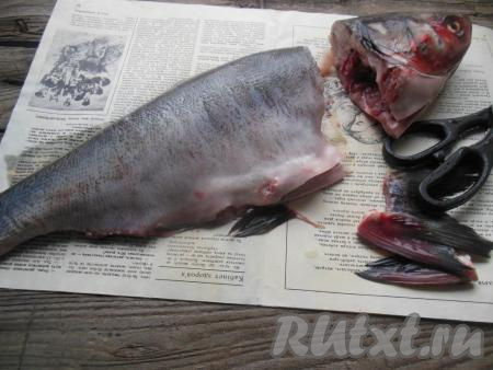 Рыбу очистите от чешуи и внутренностей, удалите плавники, хвост и голову. Плавники, хвост и голова отлично подойдут для приготовления рыбного заливного или бульона. Из головы не забудьте удалить жабры, они придают блюду горечь.