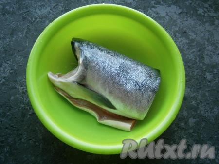 У меня была половина тушки свежей горбуши. Если горбуша заморожена, её нужно полностью разморозить.