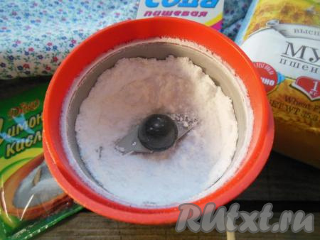 Лимонную кислоту измельчите с помощью кофемолки (измельчать нужно для того, чтобы в готовой выпечке не чувствовались кристаллики лимонной кислоты).