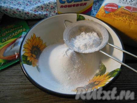 Измельченную лимонную кислоту просейте через сито к пшеничной муке и соде.