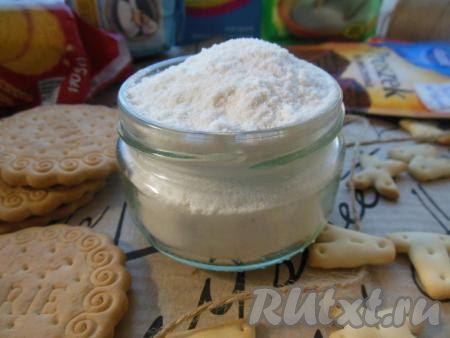 Из указанного количества ингредиентов получится 140 грамм разрыхлителя для теста, приготовленного в домашних условиях.