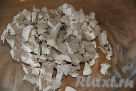 Куриную грудку предварительно сварить до готовности (в течение минут 30) в подсоленной воде и остудить. Нарезать вареную куриную грудку на кубики.