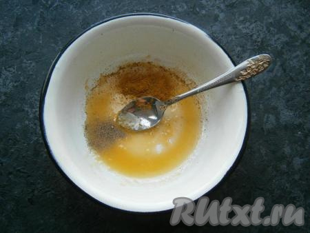 Для приготовления соуса в жидкий мед добавить карри, по щепотке соли и чёрного молотого перца, влить столовую ложку воды, перемешать до однородности.