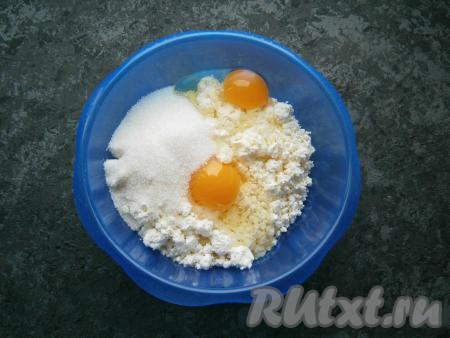 К творогу добавить сахар, соль, ванильный сахар и яйца.