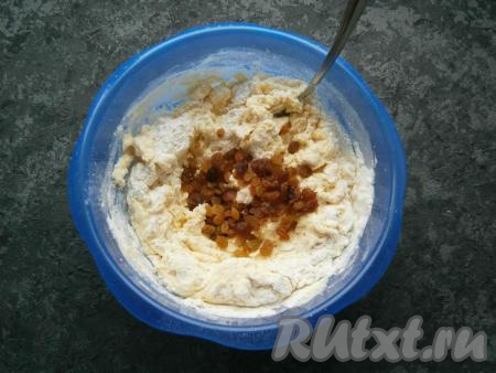 Немного перемешать получившуюся массу, добавить изюм (если изюм сухой, размочите его предварительно в кипятке в течение 5-7 минут и обсушите).