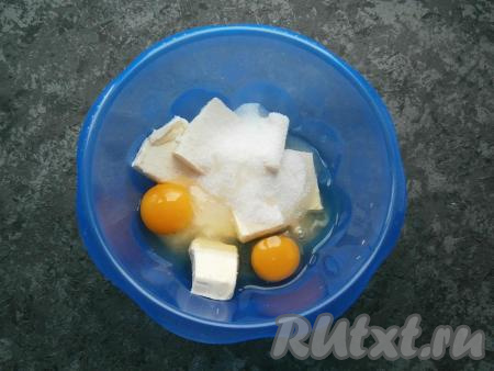 Чтобы масло (или маргарин) стало мягким, заранее достаньте его из холодильника и оставьте при комнатной температуре. К размягченному маслу (или маргарину), нарезанному на кубики, добавить яйца, сахар и соль.