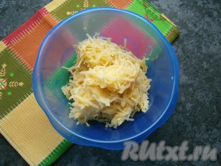 Картофель очистить и натереть его на крупной терке, очень хорошо отжать от жидкости.