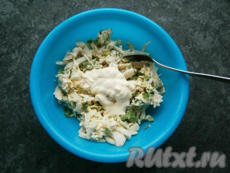 Соль, сметану и майонез добавить в салат, хорошо перемешать.