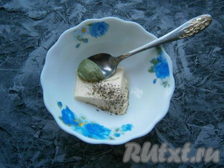 К размягченному сливочному маслу добавить горчицу и черный свежемолотый перец.