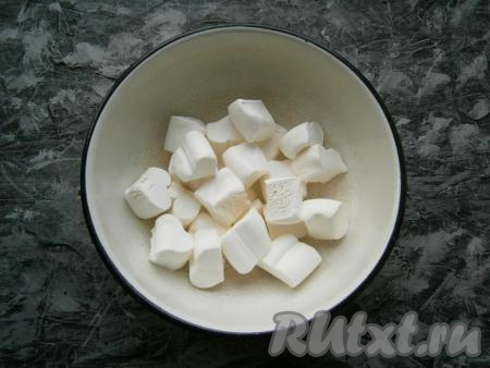 Если зефир крупный, нарежьте его на части. Поместить маршмеллоу в миску (или кастрюльку), влить молоко.