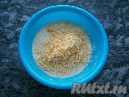 Перемешать получившуюся массу и добавить натертый на мелкой терке сыр.