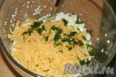 Зелень (я готовила с укропом) вымыть, обсушить, а затем мелко нарезать и добавить к творогу и сыру.
