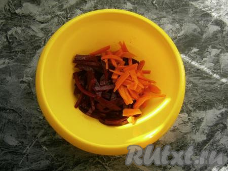 Свеклу и морковь предварительно отварить в кипящей воде. Свекла варится около 40-50 минут, морковь - минут 20. Вареные морковку и свеклу остудить, очистить и нарезать брусочками.