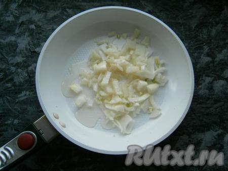 Лук очистить, нарезать небольшими кусочками и выложить его на разогретую с растительным маслом сковороду.