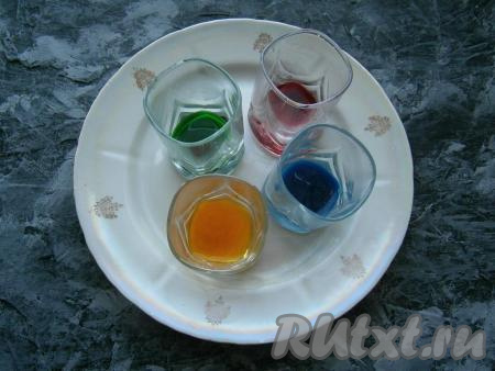 В отдельных емкостях развести сухие красители, каждый - со столовой ложкой горячей воды и с половиной&nbsp;чайной ложки&nbsp;уксуса.