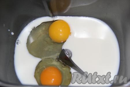 Для замешивания теста в хлебопечке нужно в ведёрко влить теплое молоко, добавить яйца.