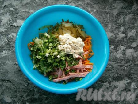 Добавить майонез и салат поперчить.