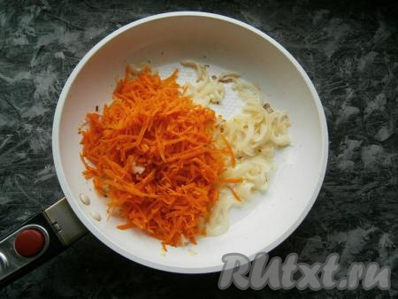 Выложить лук и морковь на разогретую с растительным маслом сковороду и обжарить их до мягкости (буквально несколько минут), иногда помешивая.