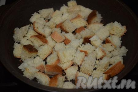 В сухую разогретую сковороду выкладываем кубики батона и подсушиваем до хрустящего состояния на среднем огне (примерно, 10-12 минут), периодически помешивая.