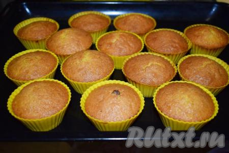 В процессе выпечки кексы поднимутся несильно, станут очень ароматно пахнуть сдобой. Корочка у кексов станет румяной, но будет мягкой, некрепкой. Проверяем готовность кексов деревянной зубочисткой (если при прокалывании кекса зубочистка выходит сухой, без следов теста - значит кексы готовы).