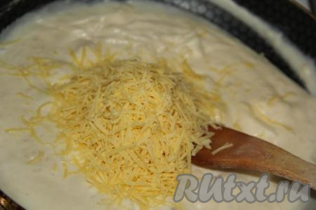 Затем в получившийся соус выложить твердый сыр, натертый на мелкой тёрке, перемешать.