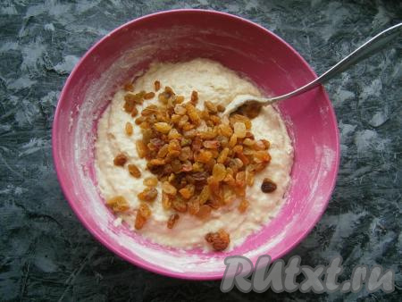 Добавить в тесто изюм.