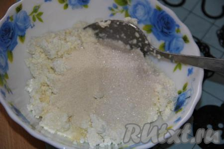 Для приготовления начинки соединить творог с сахаром. Кстати, из такого теста можно приготовить вареники и с солёным творогом.