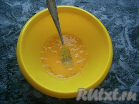 Яйцо разбить в миску, добавить чуть соли, немного взбить вилкой.