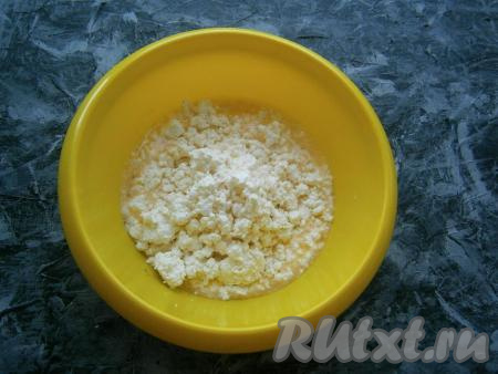 Добавить творог, перемешать.
