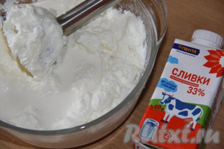 Далее влить сливки.