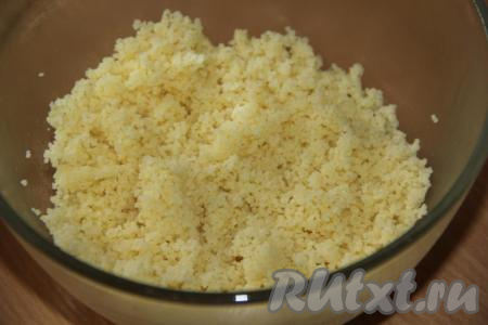 Кускус полностью впитает воду. Переложить крупу в глубокую миску и разрыхлить вилкой.