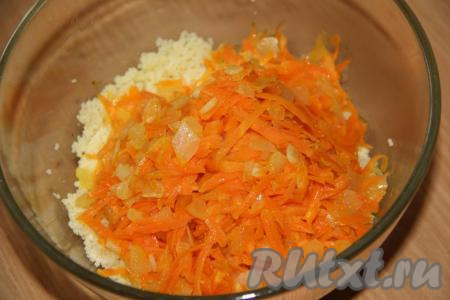 Обжаренные овощи добавить к кускусу.