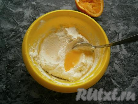 В творожную массу влить 1 столовую ложку&nbsp;свежевыжатого&nbsp;апельсинового&nbsp;сока.