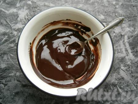 Растопить шоколад с маслом на водяной бане до однородного состояния, смесь остудить.