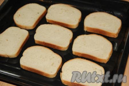 Противень для запекания смазать растительным (или сливочным) маслом. Выложить кусочки хлеба на противень.