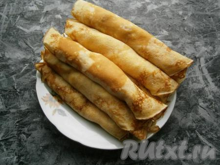 Таким же образом&nbsp;пожарить и свернуть все блинчики.