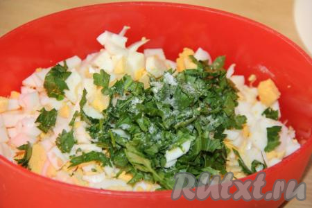 Зелень вымыть и мелко нарезать. Соединить яйца, зелень и сыр, по вкусу посолить.