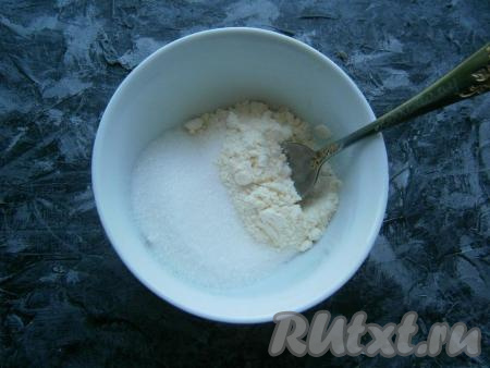 Смешать сахар с сухим молоком и ванильным сахаром.