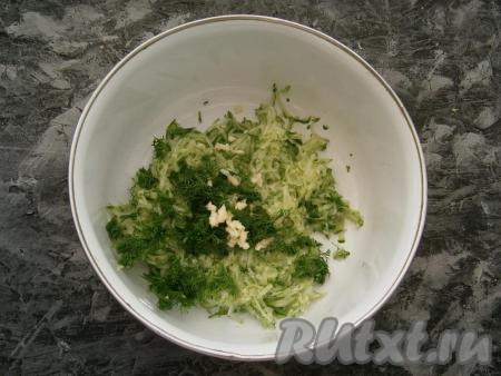 К натёртым огурчикам добавить измельченную зелень укропа и пропущенный через пресс чеснок.