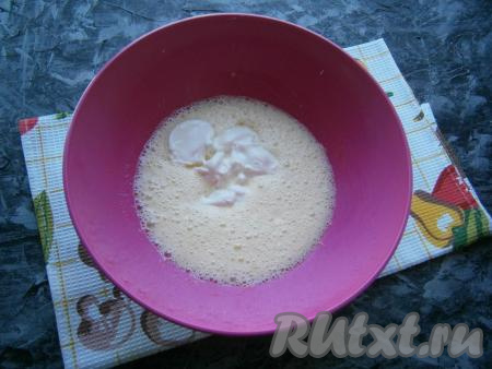 Яйца с сахаром и солью взбить миксером до пышной, светлой массы (на это потребуется 3-4 минуты). Затем добавить сметану и&nbsp;еще раз взбить миксером.