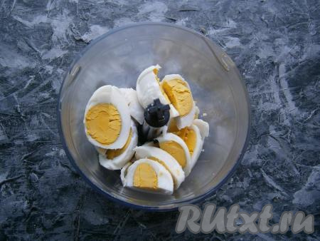 Яйца очистить, нарезать на части и поместить в чашу блендера.