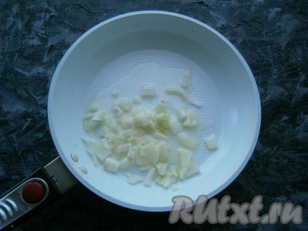 Лук очистить, мелко нарезать, выложить в сковороду, влить растительное масло.