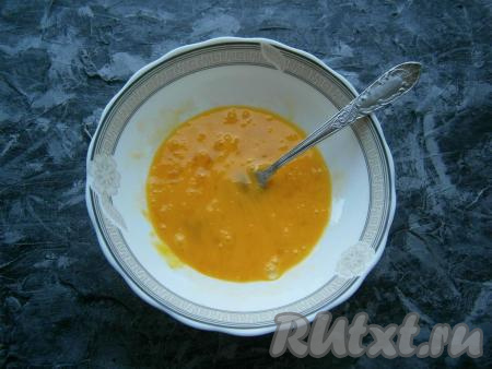 Хорошенько расколотить их вилкой.