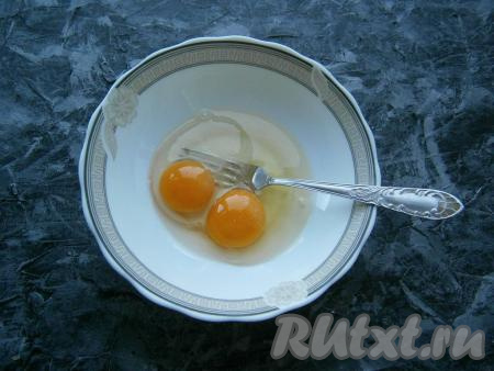 Два яйца разбить в миску.