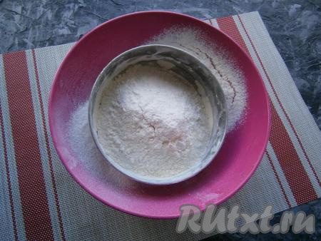 В миску просеять муку.
