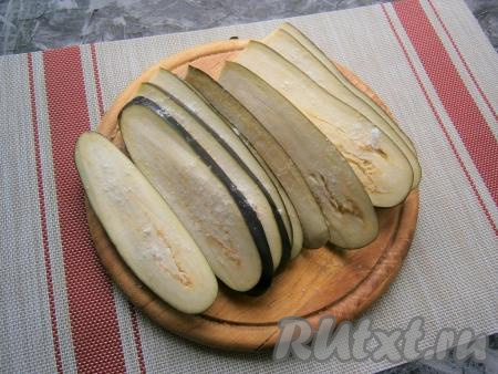 Каждый баклажан нарезать вдоль на 5-6 частей, посолить и оставить минут на 15.