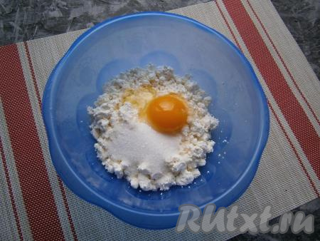 Сюда же добавить сырое яйцо.